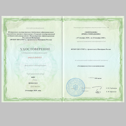 Кудрявцева Ирина Геннадьевна